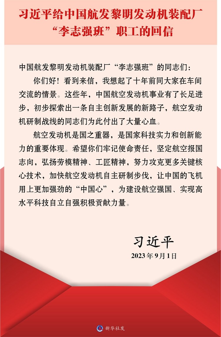 0904黎明回信.jpg
