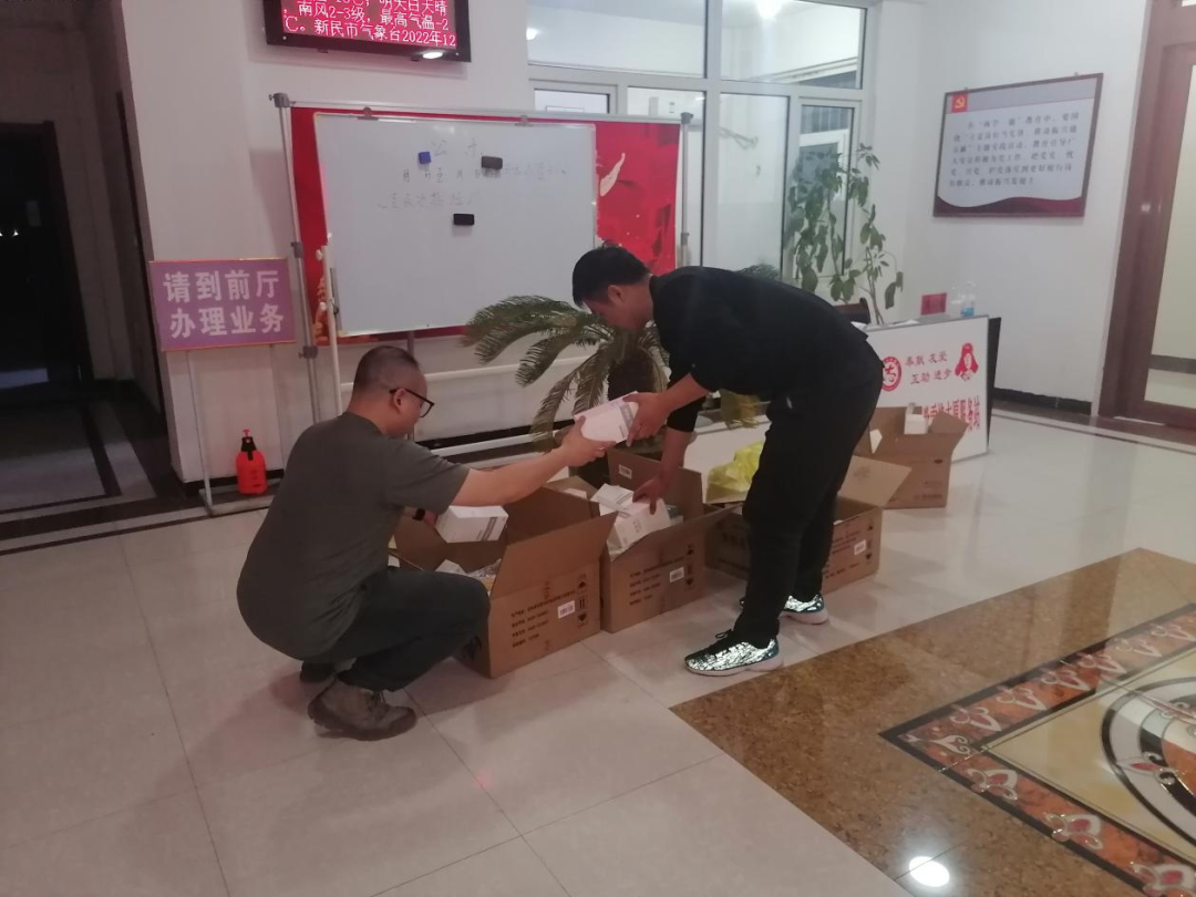 0103新民送药.png
