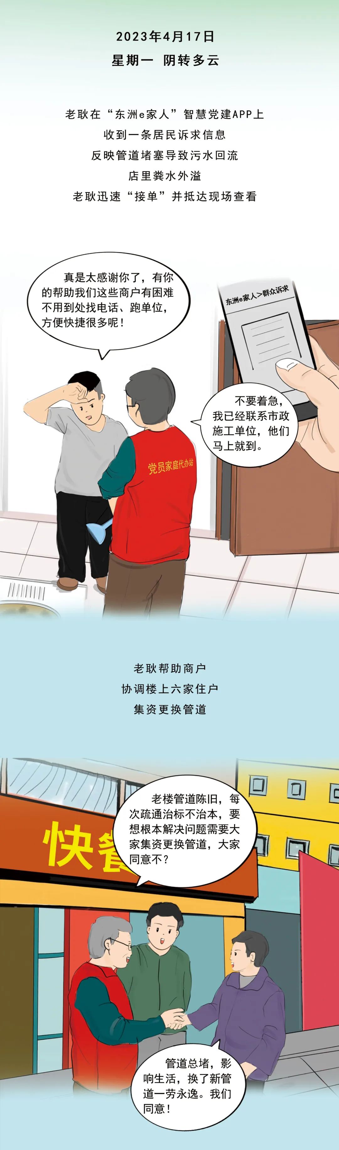 0614东洲7.jpg