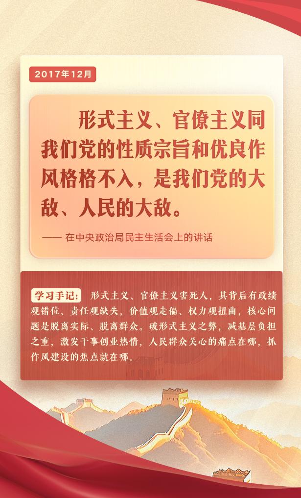 形式主义.jpg